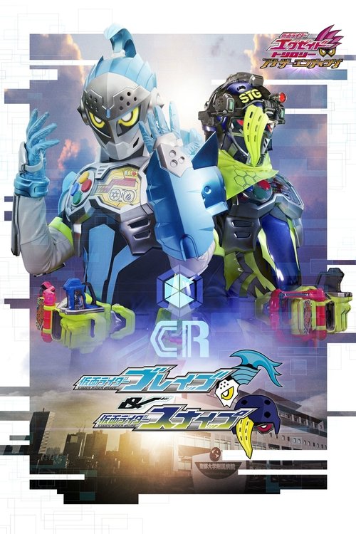 Kamen Rider Ex-Aid Trilogy: Another Ending - Kamen Rider Brave & Snipe movie poster
