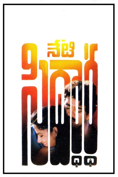 Neti Siddhartha movie poster