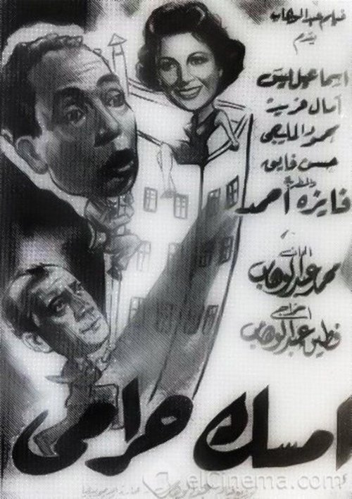 Imsk haramy movie poster