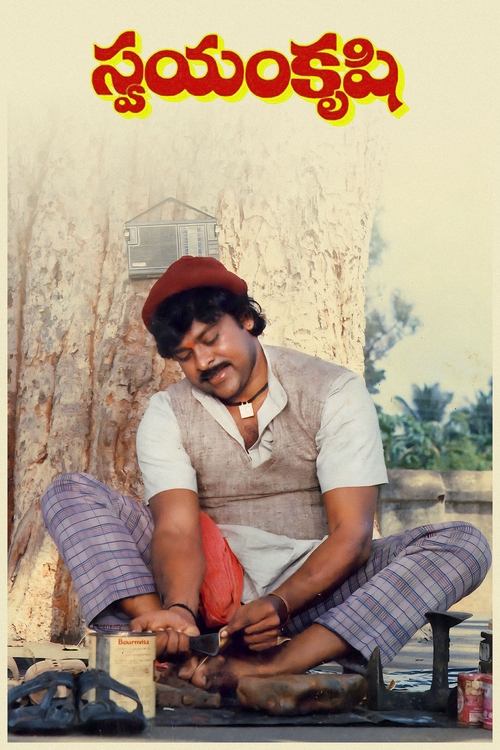 Swayamkrushi movie poster