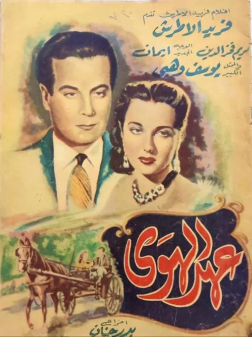 Pledge of Love movie poster
