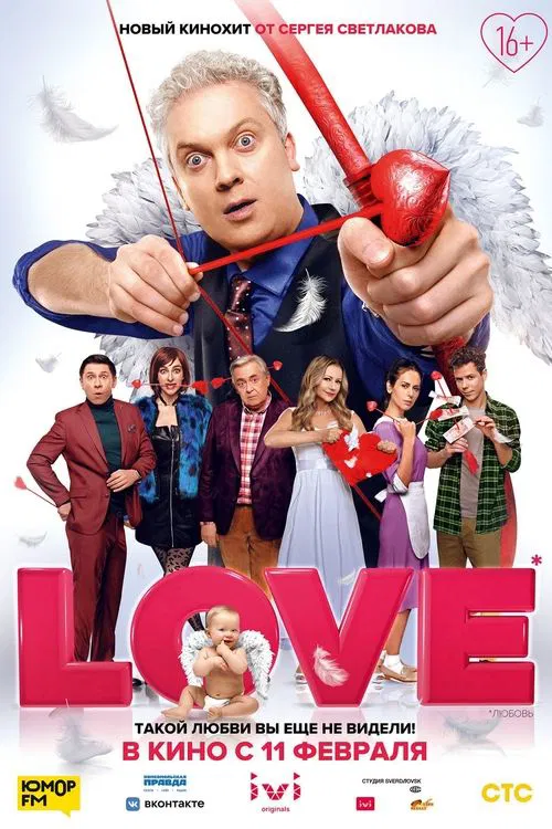 Love movie poster