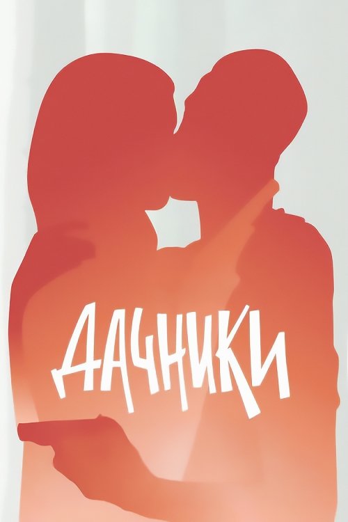 Blueberry Fields movie poster