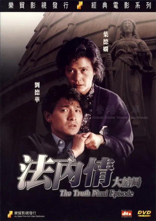Poster do filme The Truth – Final Episode