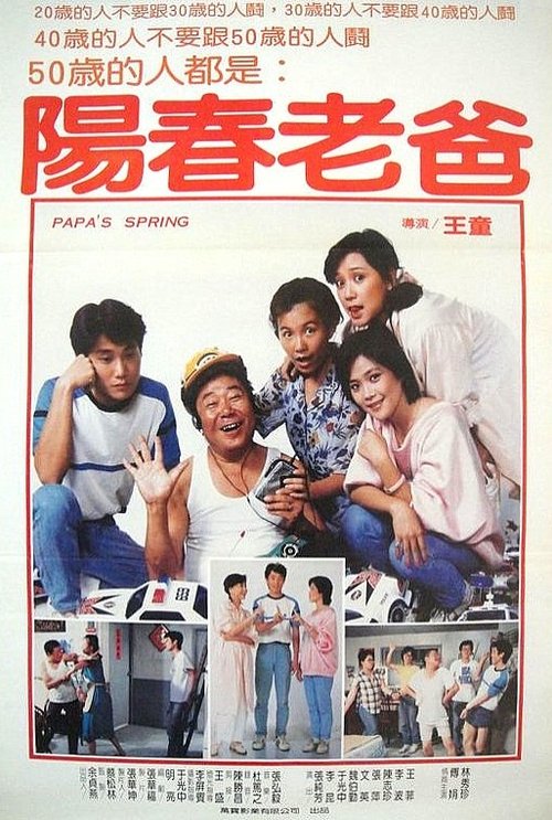 Spring Daddy movie poster
