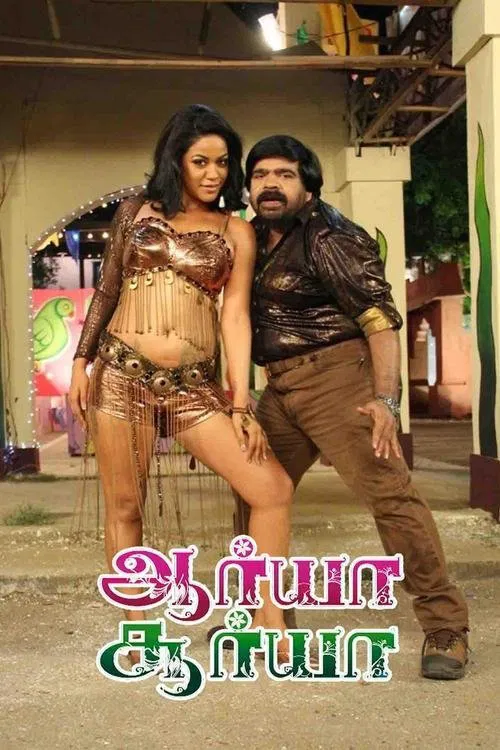 Arya Surya movie poster