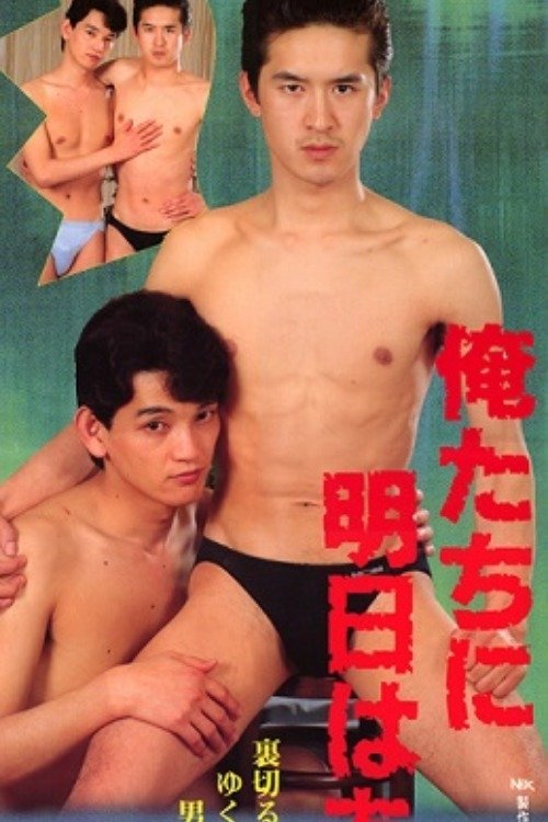 We Have Tomorrow! movie poster