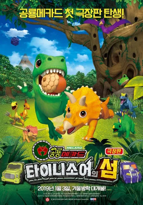 Dino Mecard the Movie: The Tinysaur Island movie poster