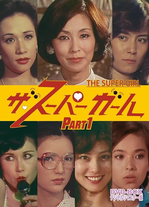 The Super Girl tv show poster