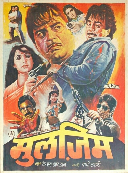 Mulzim movie poster