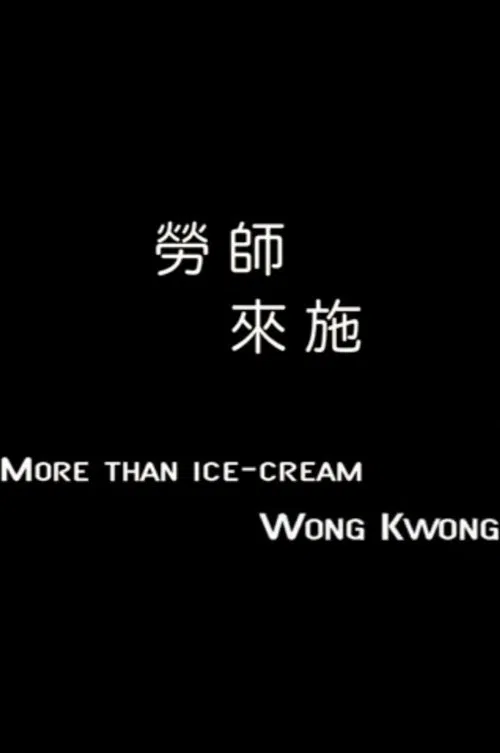 More than Ice-Cream: Wong Kwong movie poster
