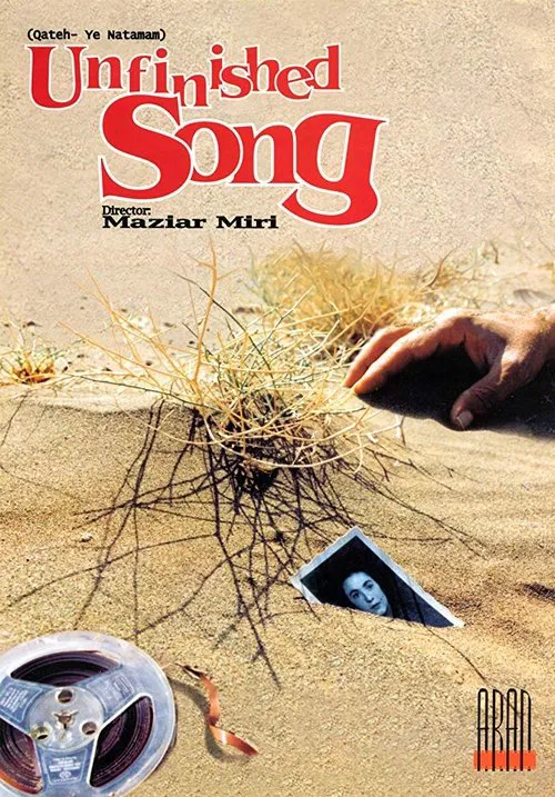 Unfinished Song movie poster
