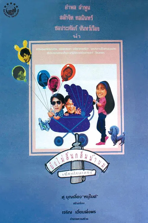 Innocent movie poster