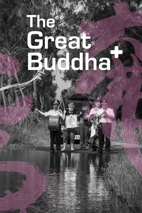 The Great Buddha+ movie poster