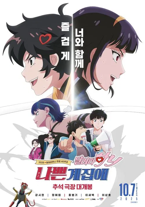 Badass Girl movie poster