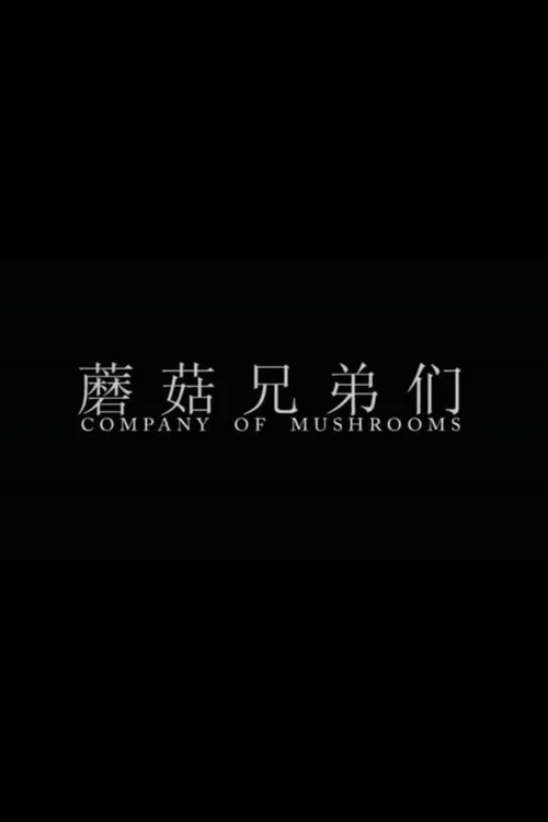 Company of Mushrooms movie poster