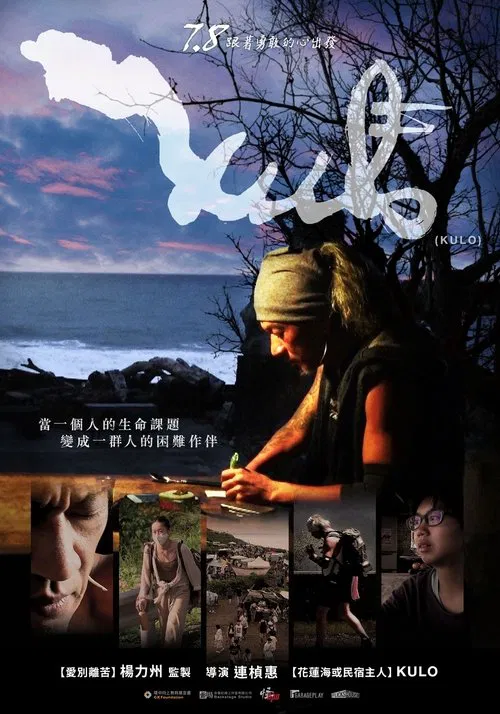 KULO movie poster