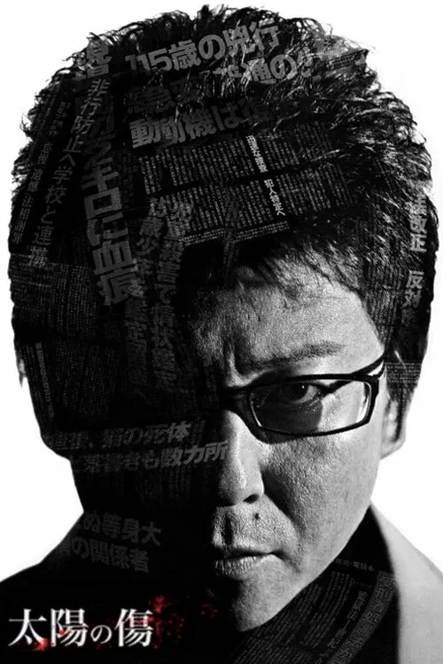 Sun Scarred movie poster