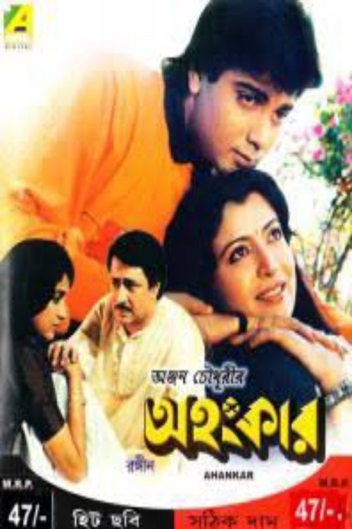 Ahankar movie poster