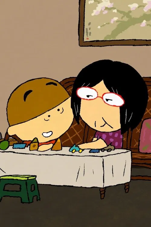 Spinning movie poster