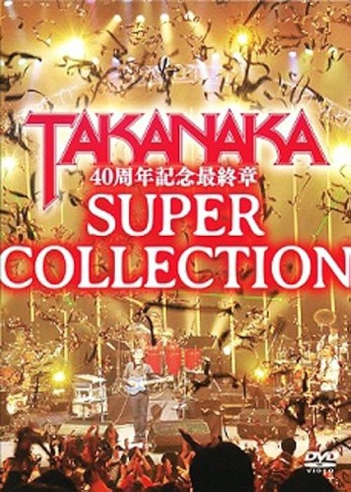 Takanaka 40th Debut Anniversary - Super Collection movie poster