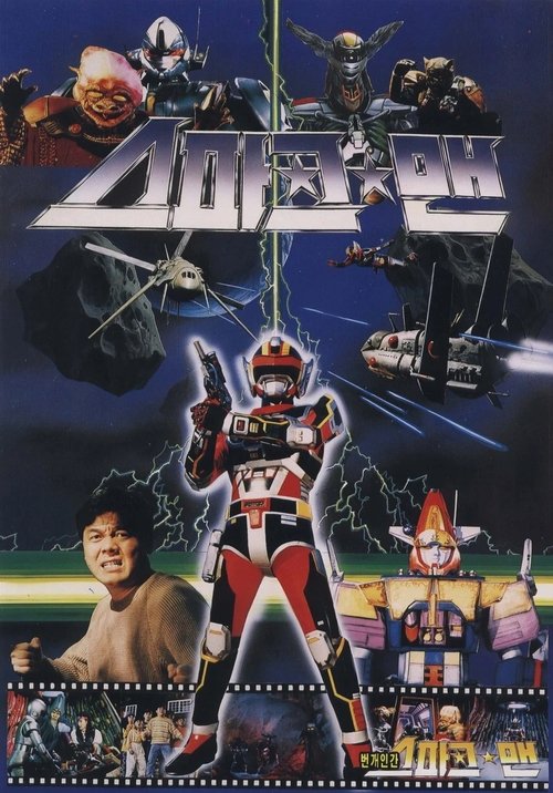 Sparkman movie poster