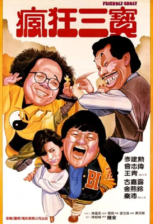 Friendly Ghost movie poster