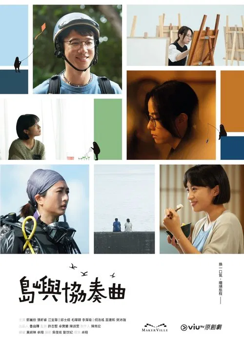 The Floating Generation movie poster