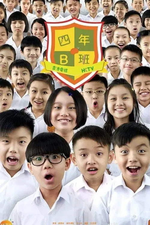 P.4B tv show poster