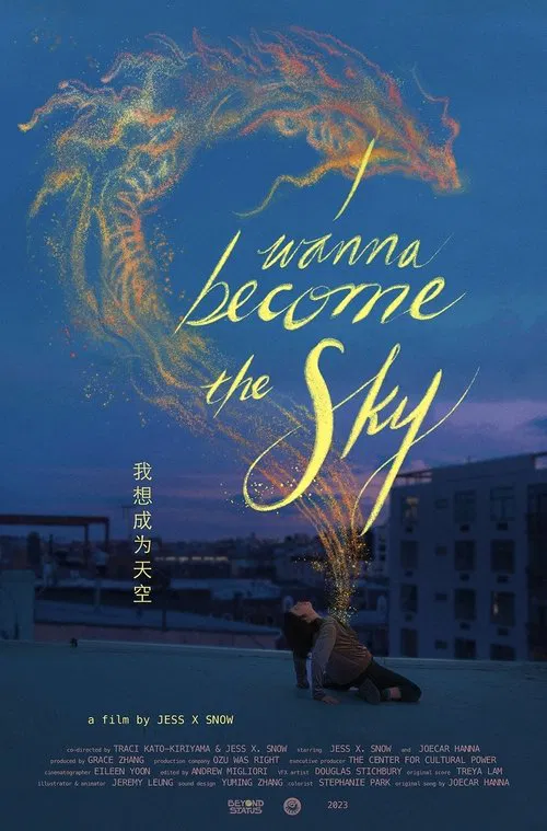 I Wanna Become the Sky movie poster
