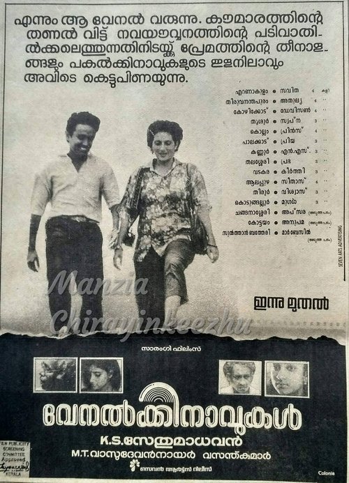 Venal Kinavukal movie poster