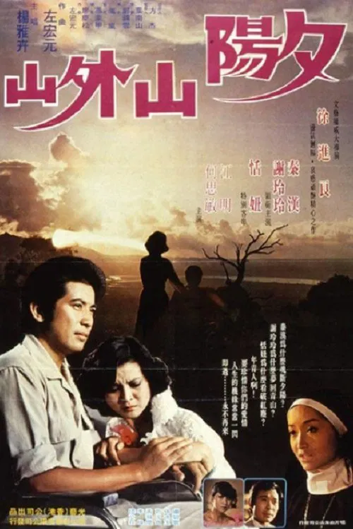 True Love in the Sunset movie poster