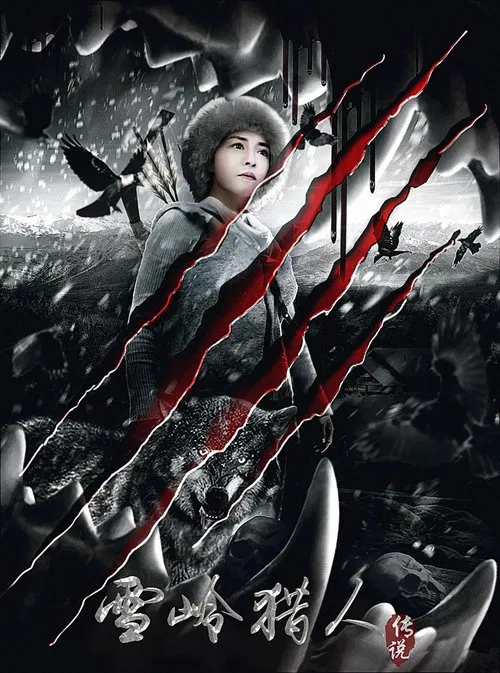 The Wild Creature movie poster