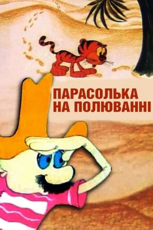 Parasolka On The Hunt movie poster