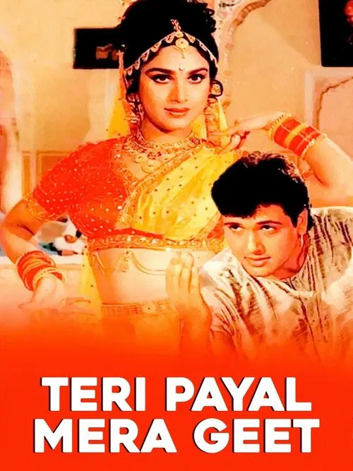 Teri Payal Mere Geet movie poster