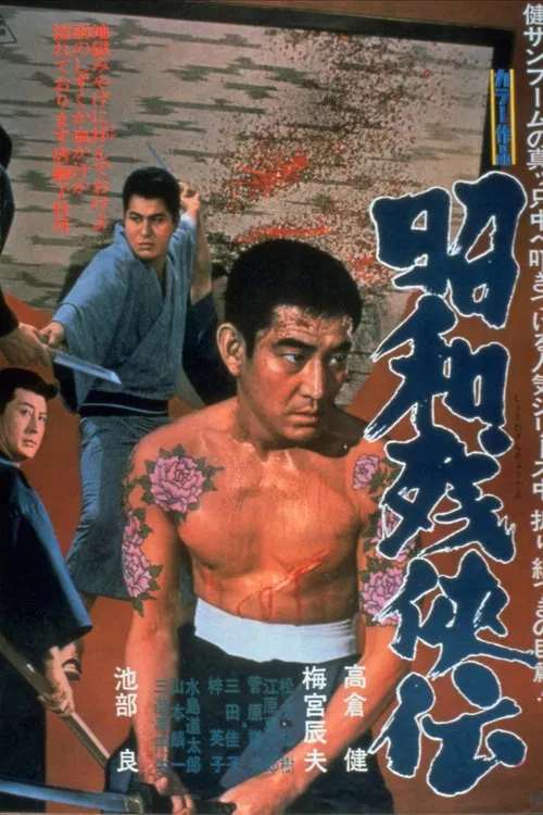 Brutal Tales of Chivalry movie poster