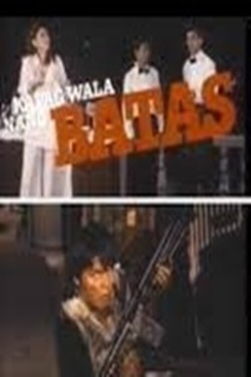 Kapag wala nang batas movie poster