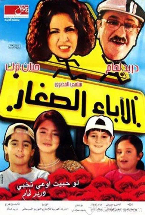 The Young Parents movie poster