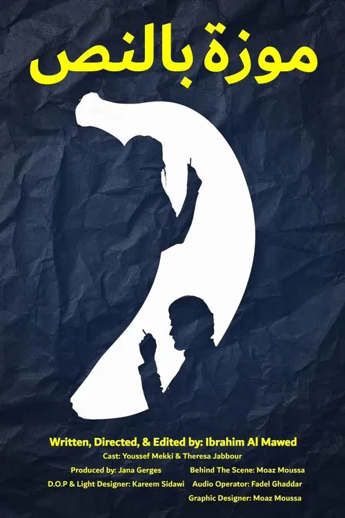 Banana In The Middle movie poster