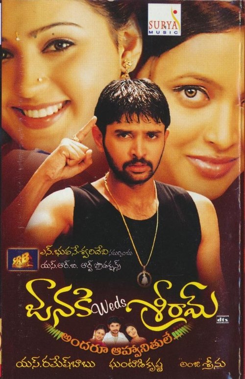 Janaki Weds Sriram movie poster