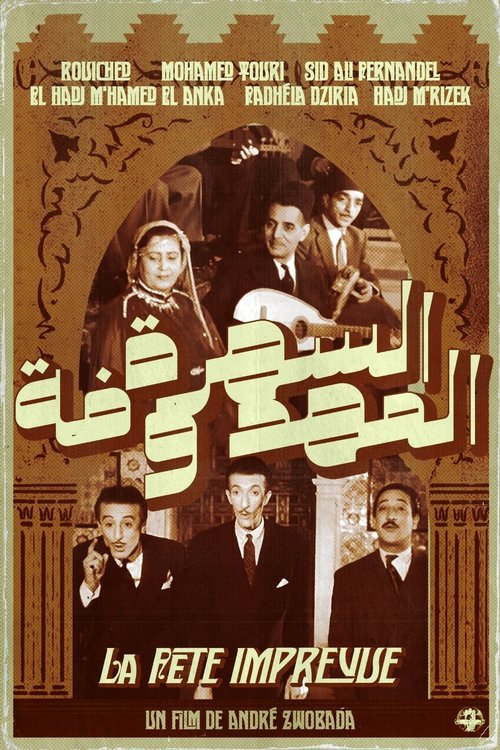 The Unexpected Party movie poster