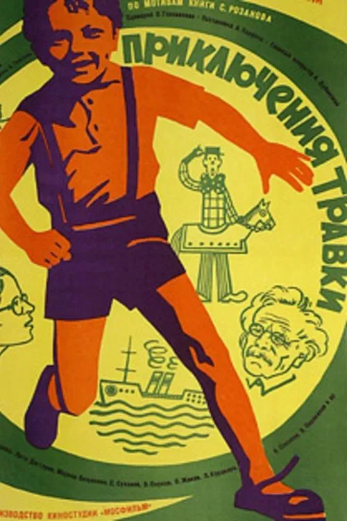 The Adventures of Travka movie poster