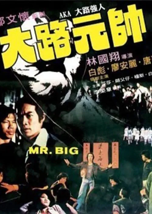 Mr. Big movie poster