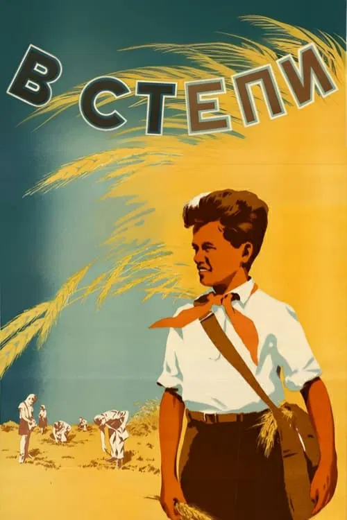 On the Steppe movie poster