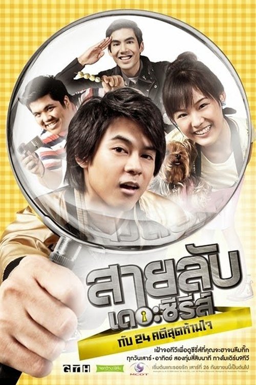 Spy tv show poster