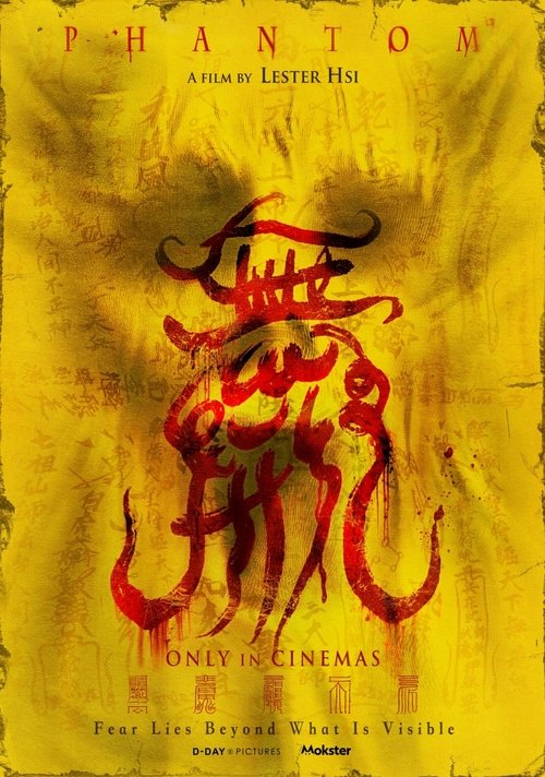 Phantom movie poster