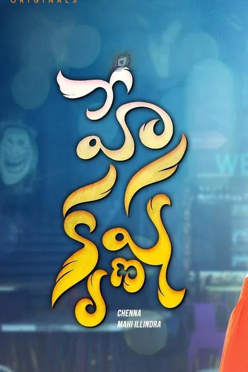 Hey Krishna tv show poster