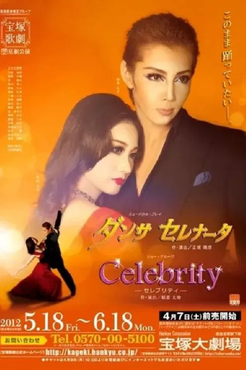 Danza Serenata movie poster