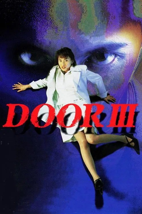 Door III movie poster