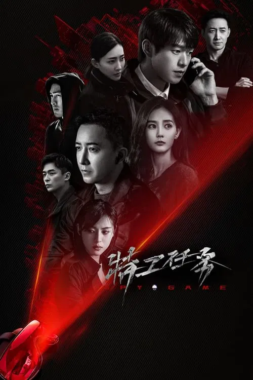 Spy Game tv show poster